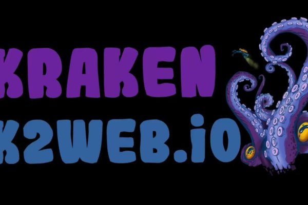 Kraken 2 at